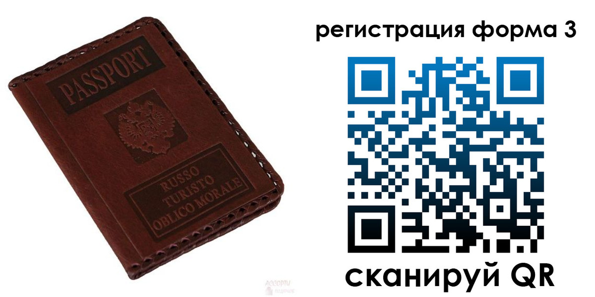 прописка регистрация в Сортавале