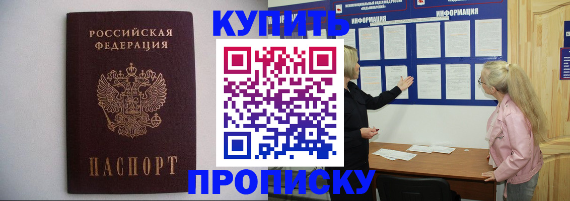 прописка гарантия в Сортавале