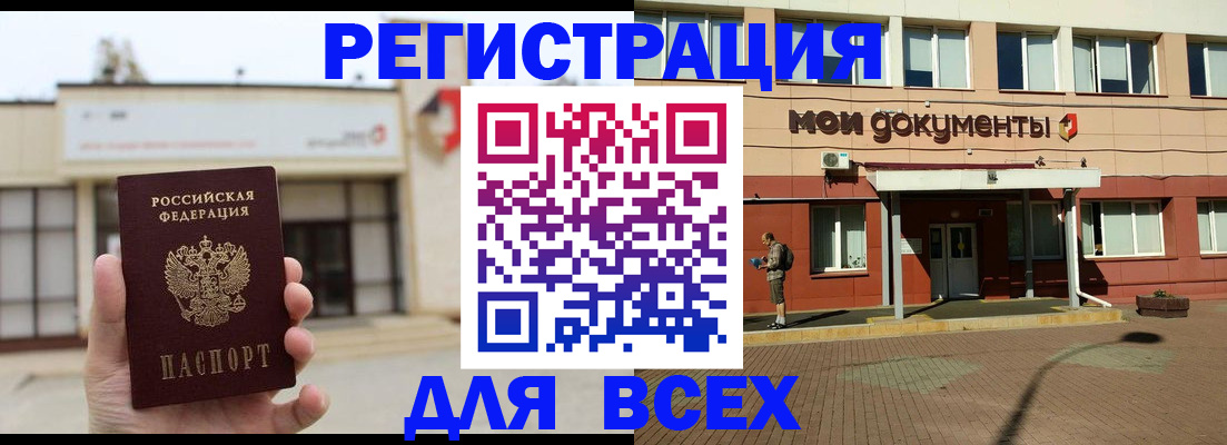 временная регистрация 2025 в Сортавале