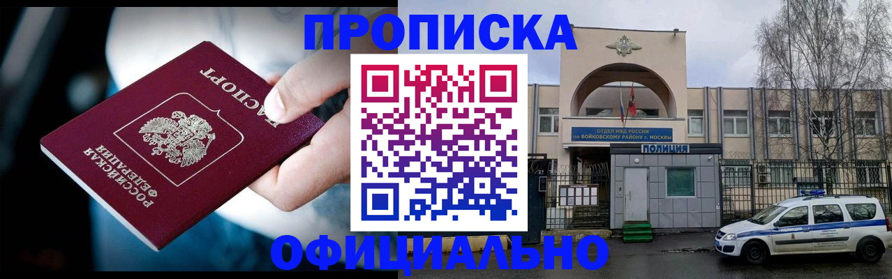 прописка 2025 в Сортавале