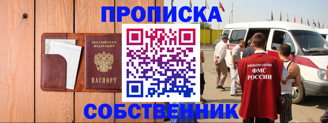 временная регистрация недорого в Сортавале