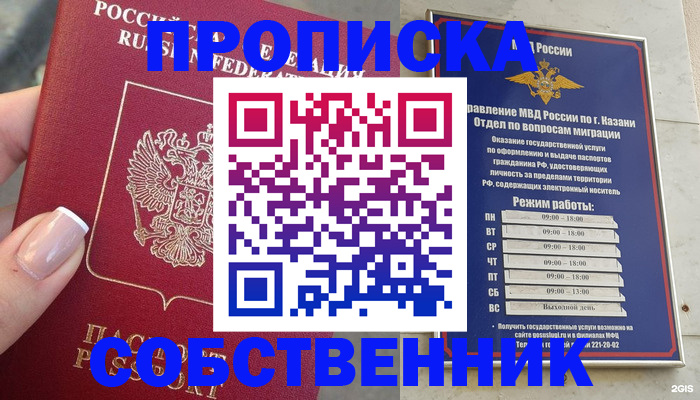 временная регистрация в Сортавале