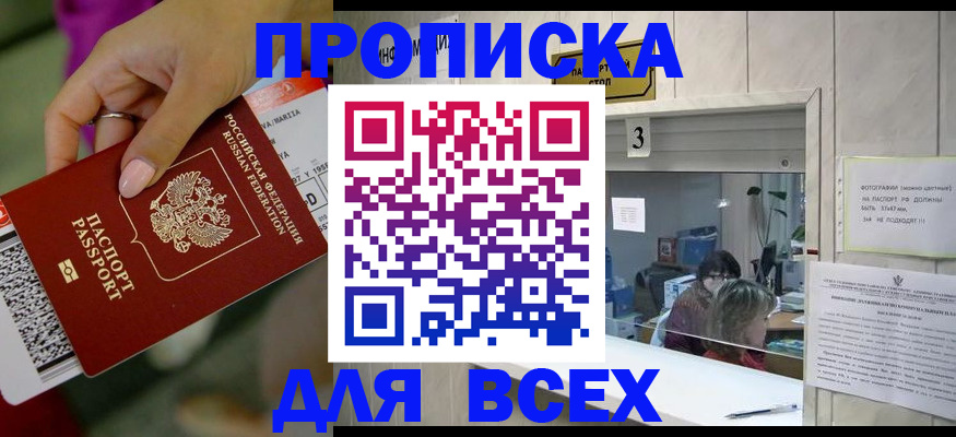 прописка для работы в Сортавале