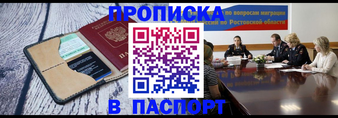 временная регистрация в Сортавале